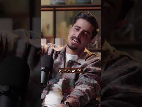 ما بين الموت والحياة قصة الفخم مهند السيوف