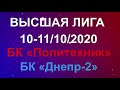 🔝 Моменты БК «Политехник»