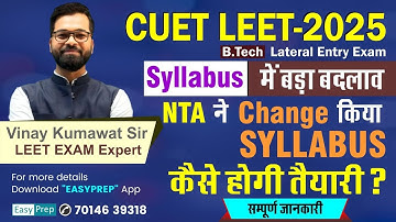 CUET LEET 2025 Syllabus में बड़ा बदलाव🤔 | CUET LEET 2025 | B. tech Lateral Entry Exam #cuetleet #leet
