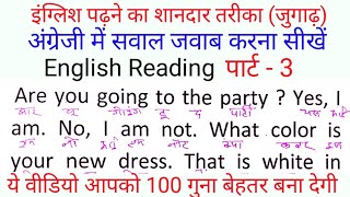 English padhna kaise sikhe । इंग्लिश पढ़ना कैसे सीखे । English padhne ka tarika ।अंग्रेजी कैसे सीखें