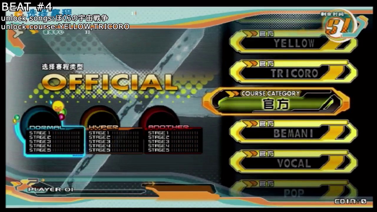 beatmaniaIIDX tricoro 狂热节拍IIDX2 unlock phase - YouTube