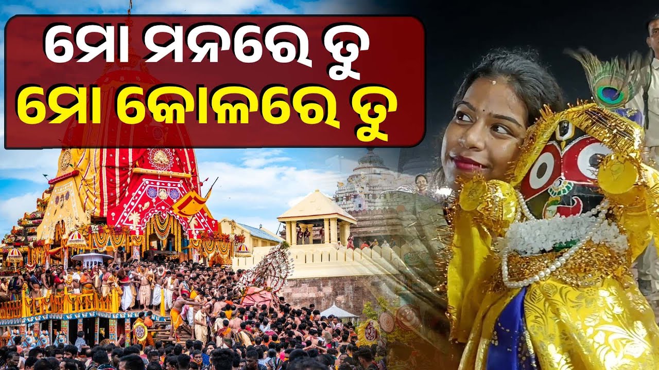 ଜଗନ୍ନାଥ ପ୍ରେମରେ ପାଗେଳି ଯୁବତୀ, ତିଆରି କରିଛନ୍ତି ପ୍ରଭୁଙ୍କ ମୂର୍ତ୍ତି