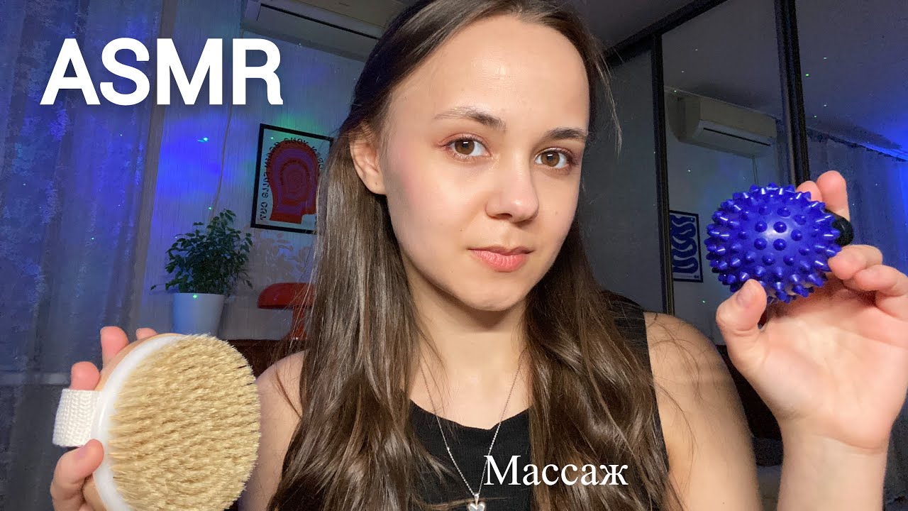 АСМР | 🧼Массаж для полного расслабления перед сном 💤лимфодренажный, антицеллюлитный | ASMR Massage