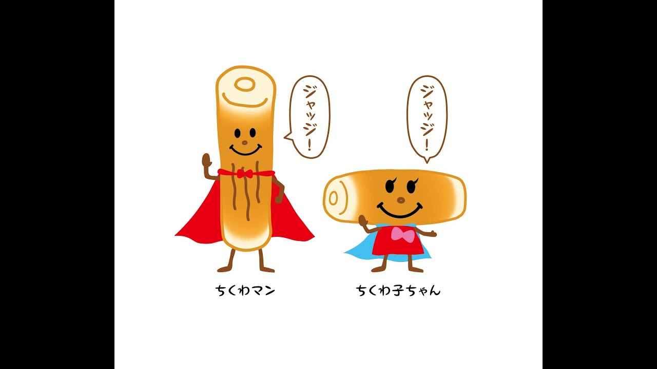 映画 ジャッジ ちくわマン ちくわ子ちゃんサンタモニカ大冒険 フルver Youtube