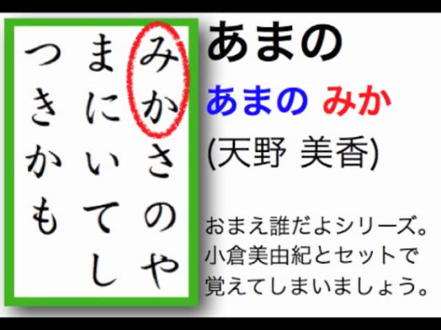 旧ver 百人一首 決まり字語呂合わせ 16枚札 Youtube 旧ver 百人一首 決まり字語呂合わせ 16枚札 Youtube
