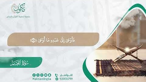 🎧 #تلاوات_مكنون | القارئ عبدالرحمن الخولاني