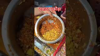 टमाटर पकौड़ा #spicyfood #spicy #streetfood #indianrecipes #indianfood #infohaat #breakingnews