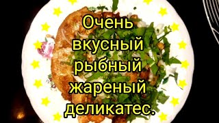 КАК ПРАВИЛЬНО ПОЖАРИТЬ РЫБУ ~ (ЖАРИМ РЫБУ ПРАВИЛЬНО) ЗА 30 МИНУТ