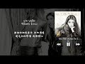 【韓中字】IU 아이유 - Voice Mail (Korean Ver.)