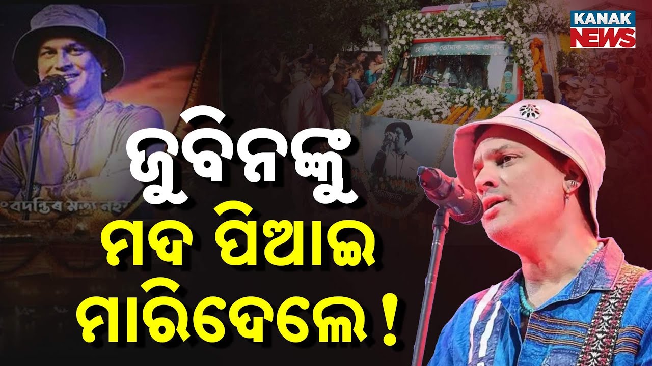 Special Report: Jubin Garg Death Mystery | Assam SIT Reveals Shocking Details on Alcohol & Foul Play