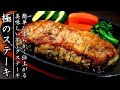 簡単でものすごく柔らかジューシーになるポークステーキの焼き方と作り方
