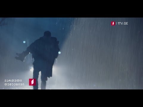 ქართული დეტექტივი - ახალი სეზონიდან