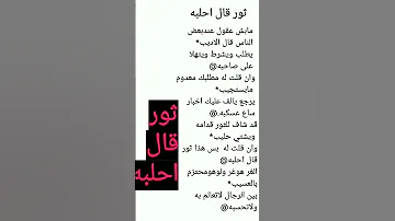 ثور قال احلبه للشاعر ابومحسن شيخ لاتنسوالاشتراك في القناة 