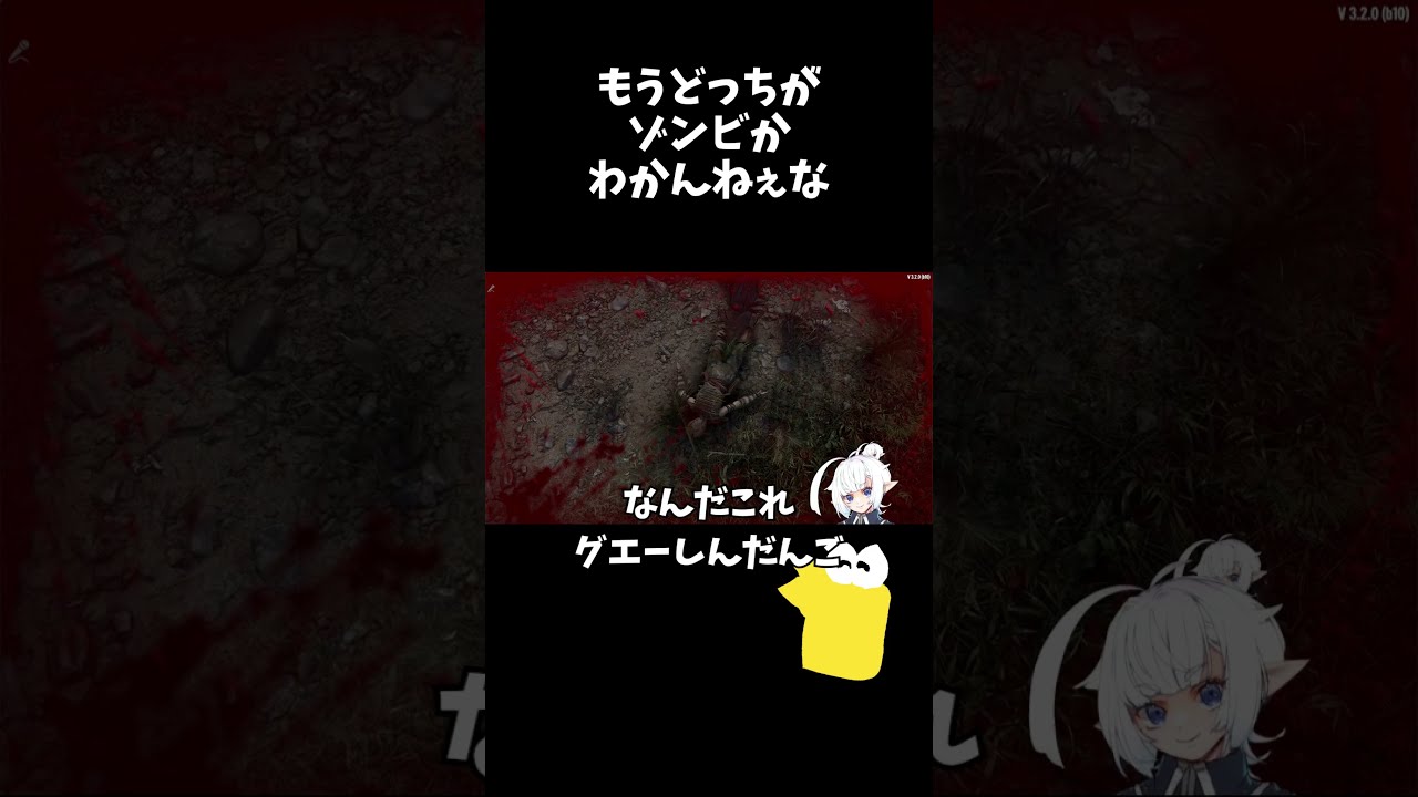 ゾンビVSゾンビ戦法 #AstridWisp #7daystodie #ゲーム実況 #切り抜き