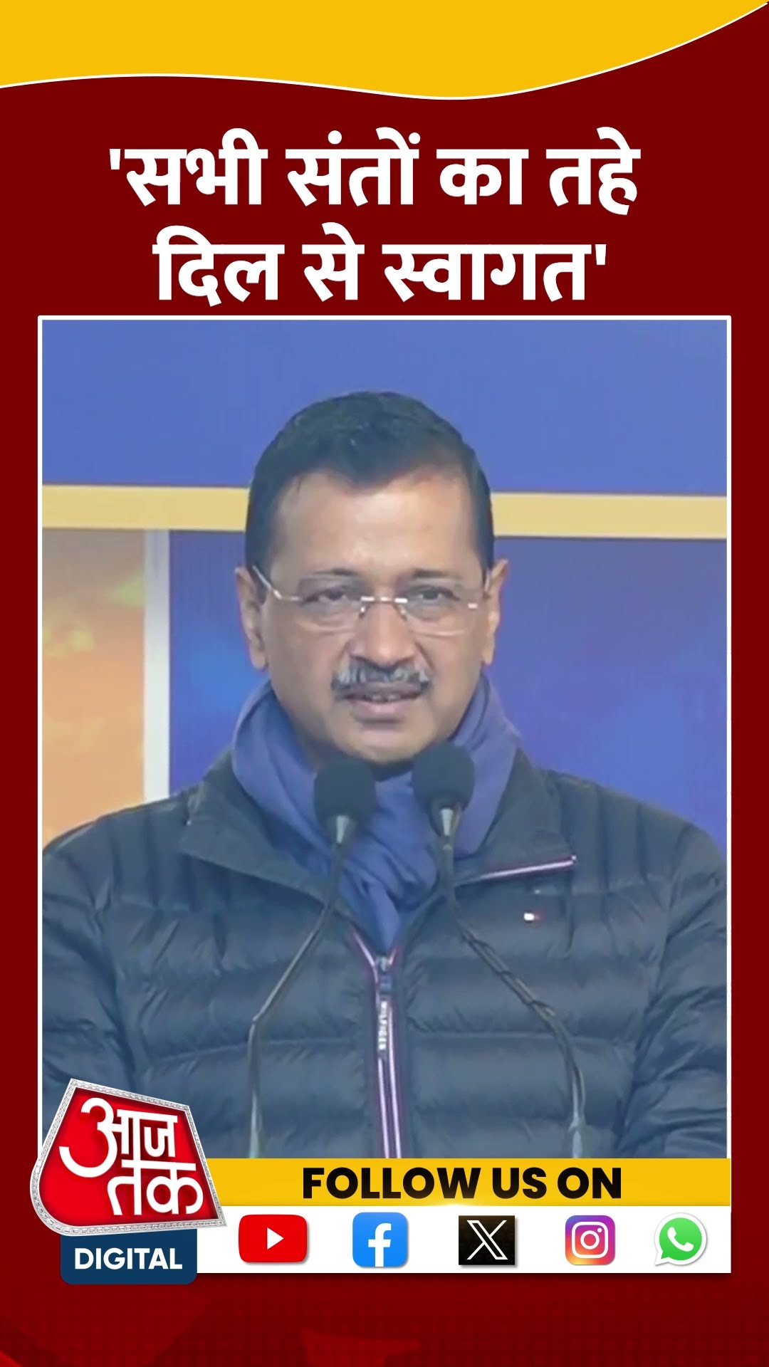 Delhi Election:  सनातन धर्म पर बोले Arvind Kejriwal #shorts #shortsvideo #viralvideo #aajtak