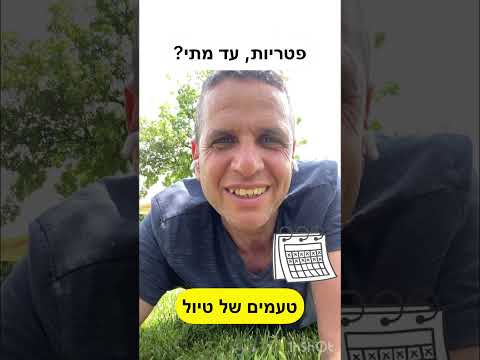 וִידֵאוֹ: מתי עונת הגשמים במקסיקו?