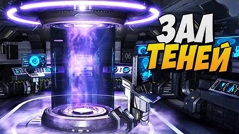 ЗАЛ ТЕНЕЙ ► XCOM 2 |19|