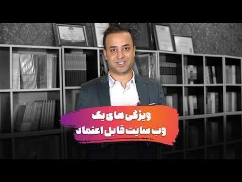 تصویری: نحوه تبلیغ یک وب سایت