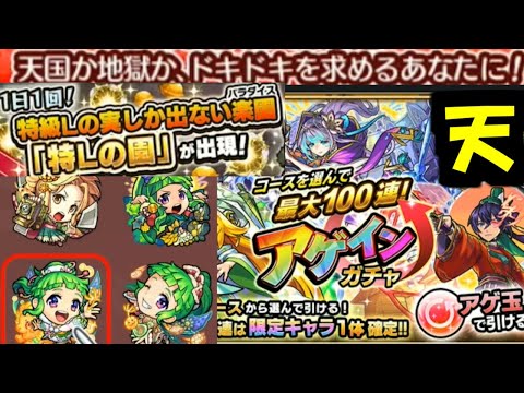 うひょーーーーーーーやばやばガチャ来る！！！！【モンスト】