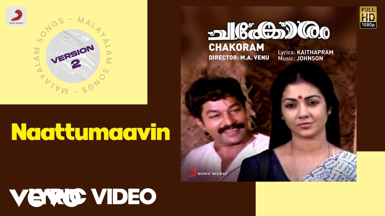 Chakoram   Naattumaavin Lyric Version 2  Johnson  Murali Shanthi Krishna