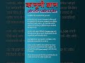 भारत में ⛽ गैस कालाबाजारी #trending #law #trendingshorts #motivation #new