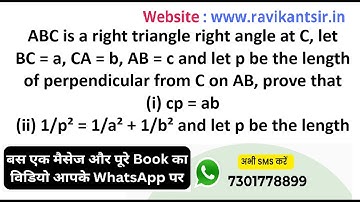 ABC is a right triangle right angle at C, let BC = a, CA = b, AB = c and let p be the length of perp