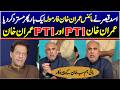 PTI Asad Qaiser’s Bold Statement | “PTI Is Imran Khan &amp; Imran Khan Is PTI”