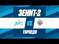 ПФЛ: «Зенит»-2 — «Торпедо» (Владимир)