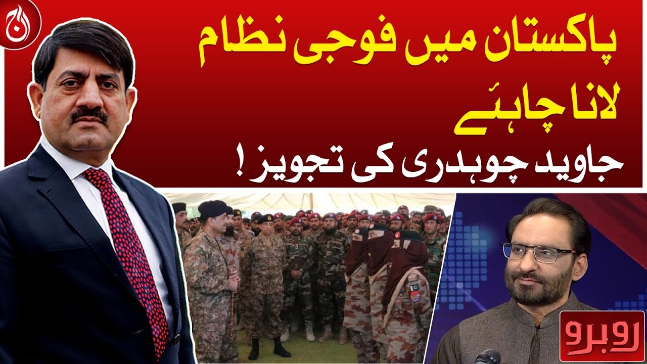 Military system should be brought in the whole of Pakistan: Javed ...