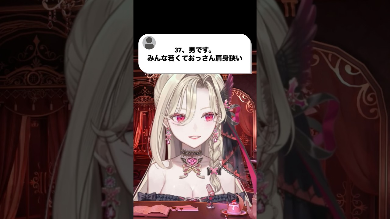 別ににおじさんって思ってないし、誰しも歳重ねるんだから胸張りなさいよ。っていつも思ってるわよ。#新人vtuber #個人vtuber #雑談