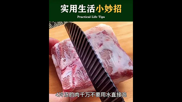 实用生活小妙招 - 天天要闻