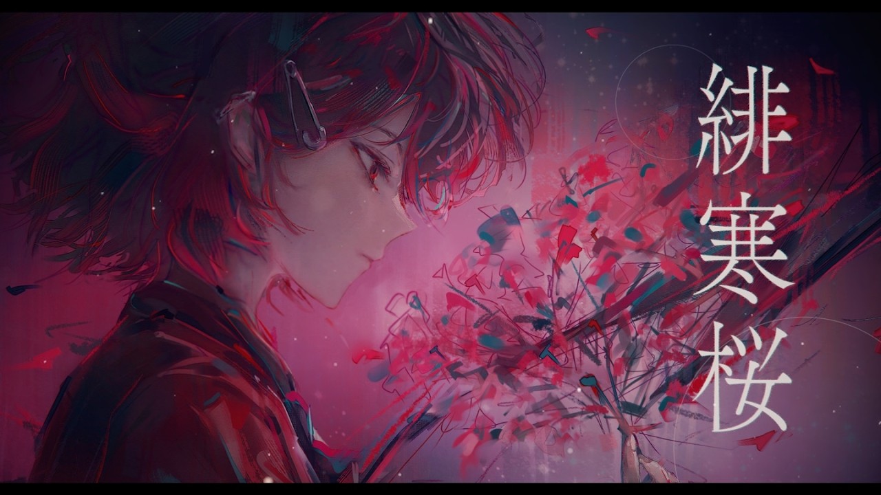緋寒桜(Scarlet Cherry Blossom) 🧷 【cover】 - YouTube
