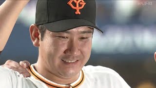 【本日のイケてるシーンまとめ！】9/1 巨人投手戦制す！菅野8回1安打無失点で今季3勝目！【巨人×ヤクルト】