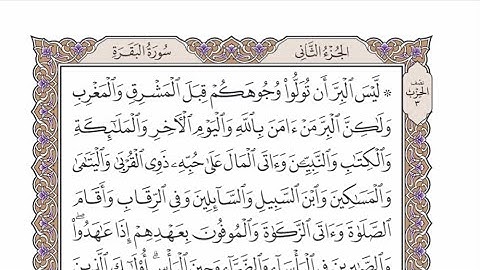 الربع الثالث من الحزب ٣ من القرآن الكريم - الشيخ محمد أيوب رحمه الله