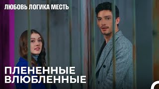 картинка: Озан и Эсра в Тюрьме - Любовь Логика Месть 94 Серия