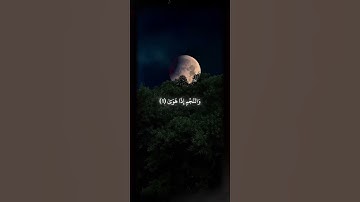 وَالنَّجْمِ إِذَا هَوَىٰ | #محمود_الشحات_أنور | سورة النجم