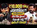 RTC Turnaround Strategy Revealed | CM Revanth Reddy Big Move at WAY 2 NEWS CONCLAVE