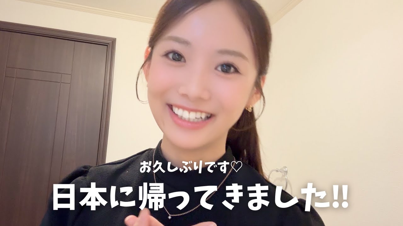 ご無沙汰してます。帰国しました‼︎