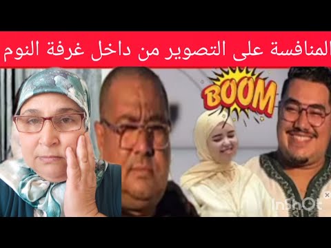 بداية زواج بالمنافسة على التصويرمن داخل غرفة النوم عند المشوهين
