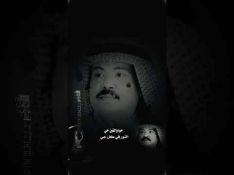 حيا والفين حي الطرب الاصيل ابو بكر سالم