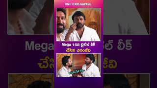 Mega 158 టైటిల్ లీక్ చేసిన చిరంజీవి Chiranjeevi Making Fun With Director Bobby | CSG