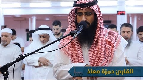 القارئ حمزة معاذ | ما تيسر له من سورة يس من صلاة العشاء لعام 1444هـ