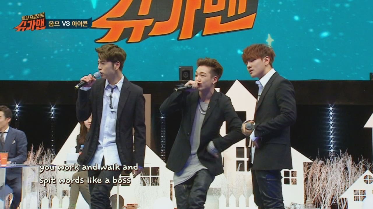 아이콘 '취향저격' vs 옴므 '밥만 잘 먹더라' Let's do it~ 슈가맨 14회