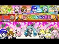 【太鼓の達人 ニジイロver.】混沌ブギ(キャプチャー)