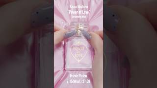 西野カナ『Power of Love』MV Teaser