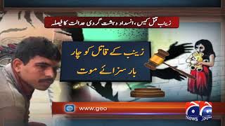 ATC announces death sentence for Zainab&amp;#039;s rapist, killer Imran Ali