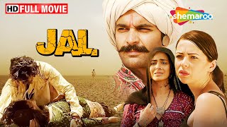 ऐसी प्यार भुजाएं ना भुझे - Jal Full Movie |  Purab Kohli, Tannishtha Chatterjee, Kirti Kulhari