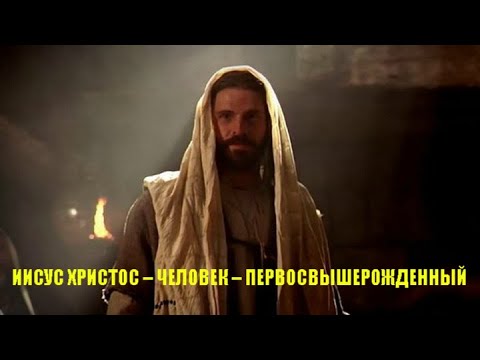 жизнь иисуса христа фильм 2013 полная