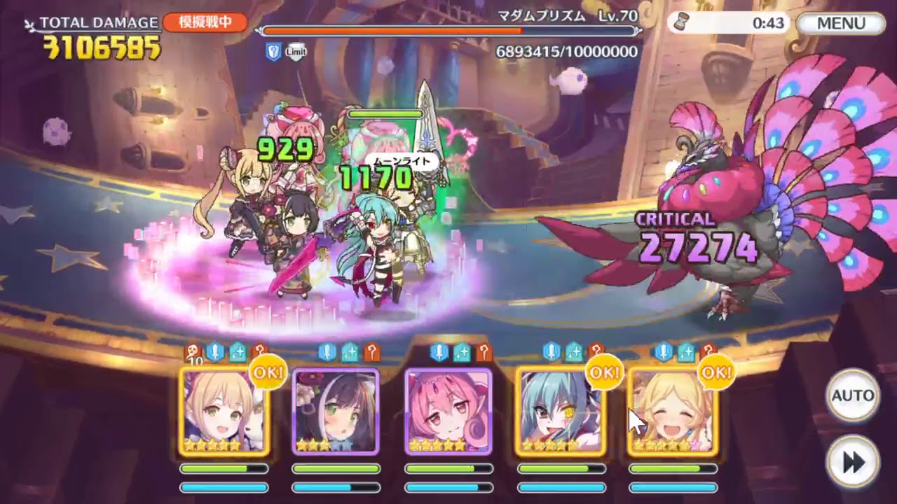 マダムプリズム魔法参考 1段階目 Youtube