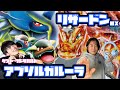 リソース管理を怠るな！！リザードンex vs メガアブソルex 【ヘッドフォンポケカ】
